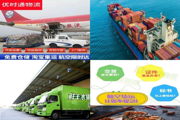 广华寺农场到罗马尼亚航空货运公司-广华寺农场到罗马尼亚物流专线