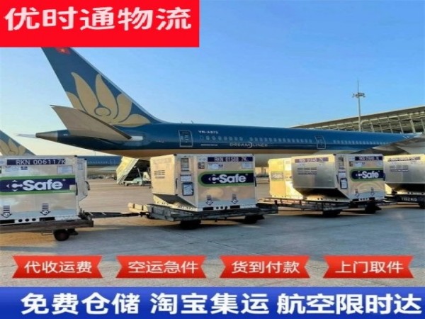 广华寺农场到罗马尼亚空运加急专线